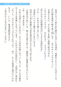 Page 607 of 2D Dream Magazine Vol. 122 - preview thumbnail