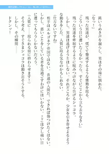 Page 609 of 2D Dream Magazine Vol. 122 - preview thumbnail