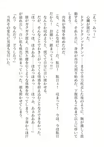 Page 610 of 2D Dream Magazine Vol. 122 - preview thumbnail