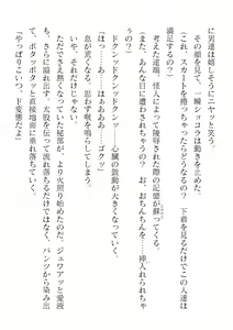 Page 614 of 2D Dream Magazine Vol. 122 - preview thumbnail
