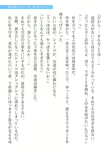 Page 615 of 2D Dream Magazine Vol. 122 - preview thumbnail