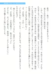 Page 619 of 2D Dream Magazine Vol. 122 - preview thumbnail