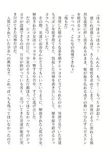 Page 628 of 2D Dream Magazine Vol. 122 - preview thumbnail