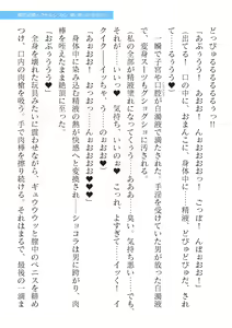 Page 633 of 2D Dream Magazine Vol. 122 - preview thumbnail
