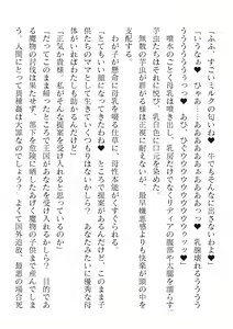 Page 64 of 2D Dream Magazine Vol. 122 - preview thumbnail