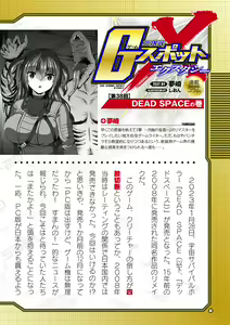 Page 660 of 2D Dream Magazine Vol. 122 - preview thumbnail