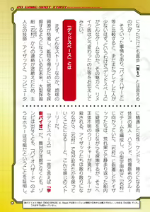Page 661 of 2D Dream Magazine Vol. 122 - preview thumbnail