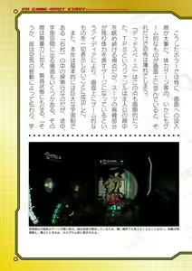 Page 663 of 2D Dream Magazine Vol. 122 - preview thumbnail