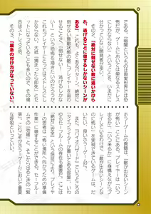 Page 666 of 2D Dream Magazine Vol. 122 - preview thumbnail