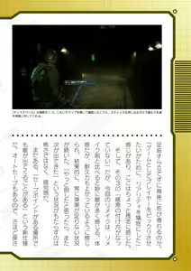 Page 668 of 2D Dream Magazine Vol. 122 - preview thumbnail