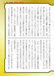 Page 669 of 2D Dream Magazine Vol. 122 - preview thumbnail