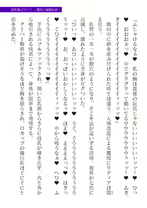 Page 67 of 2D Dream Magazine Vol. 122 - preview thumbnail