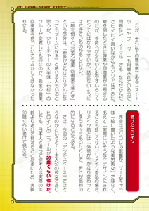 Page 671 of 2D Dream Magazine Vol. 122 - preview thumbnail