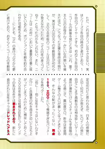 Page 672 of 2D Dream Magazine Vol. 122 - preview thumbnail