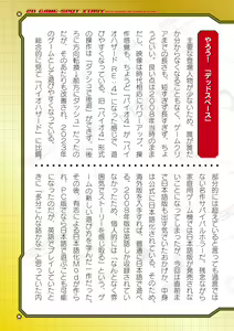 Page 677 of 2D Dream Magazine Vol. 122 - preview thumbnail