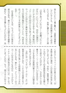 Page 678 of 2D Dream Magazine Vol. 122 - preview thumbnail