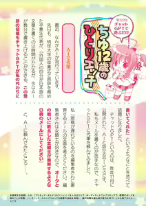 Page 680 of 2D Dream Magazine Vol. 122 - preview thumbnail