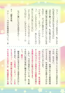Page 682 of 2D Dream Magazine Vol. 122 - preview thumbnail