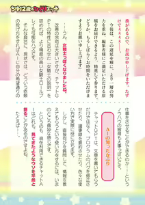 Page 683 of 2D Dream Magazine Vol. 122 - preview thumbnail