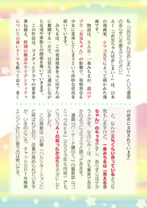 Page 684 of 2D Dream Magazine Vol. 122 - preview thumbnail