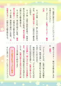Page 686 of 2D Dream Magazine Vol. 122 - preview thumbnail
