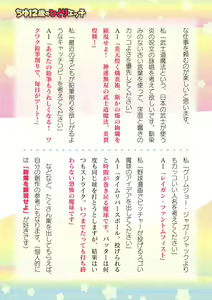 Page 687 of 2D Dream Magazine Vol. 122 - preview thumbnail