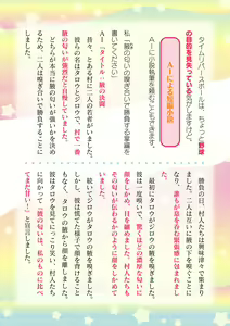 Page 688 of 2D Dream Magazine Vol. 122 - preview thumbnail