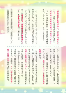 Page 690 of 2D Dream Magazine Vol. 122 - preview thumbnail