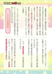 Page 691 of 2D Dream Magazine Vol. 122 - preview thumbnail