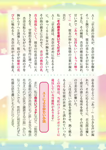 Page 692 of 2D Dream Magazine Vol. 122 - preview thumbnail