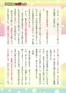 Page 693 of 2D Dream Magazine Vol. 122 - preview thumbnail