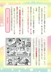 Page 694 of 2D Dream Magazine Vol. 122 - preview thumbnail