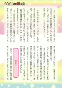 Page 695 of 2D Dream Magazine Vol. 122 - preview thumbnail