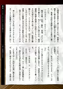 Page 701 of 2D Dream Magazine Vol. 122 - preview thumbnail