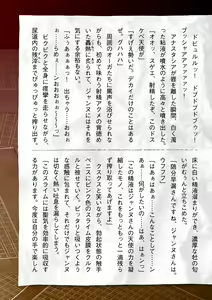Page 705 of 2D Dream Magazine Vol. 122 - preview thumbnail
