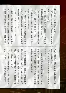 Page 710 of 2D Dream Magazine Vol. 122 - preview thumbnail