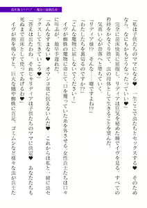 Page 71 of 2D Dream Magazine Vol. 122 - preview thumbnail