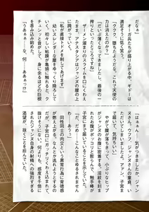 Page 713 of 2D Dream Magazine Vol. 122 - preview thumbnail