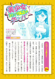 Page 722 of 2D Dream Magazine Vol. 122 - preview thumbnail