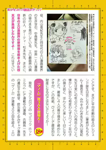 Page 723 of 2D Dream Magazine Vol. 122 - preview thumbnail
