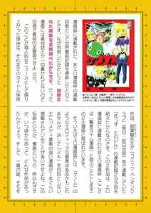 Page 724 of 2D Dream Magazine Vol. 122 - preview thumbnail