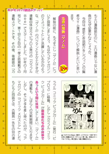 Page 725 of 2D Dream Magazine Vol. 122 - preview thumbnail
