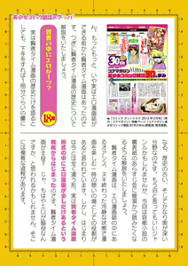 Page 727 of 2D Dream Magazine Vol. 122 - preview thumbnail