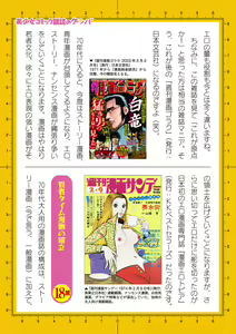 Page 729 of 2D Dream Magazine Vol. 122 - preview thumbnail