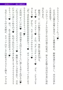 Page 73 of 2D Dream Magazine Vol. 122 - preview thumbnail
