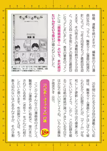 Page 732 of 2D Dream Magazine Vol. 122 - preview thumbnail