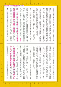 Page 733 of 2D Dream Magazine Vol. 122 - preview thumbnail