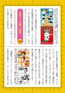 Page 734 of 2D Dream Magazine Vol. 122 - preview thumbnail