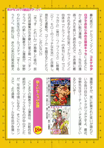 Page 735 of 2D Dream Magazine Vol. 122 - preview thumbnail