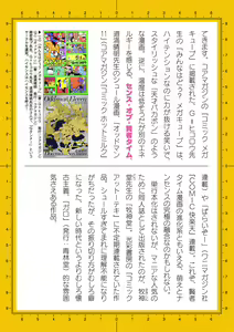 Page 736 of 2D Dream Magazine Vol. 122 - preview thumbnail